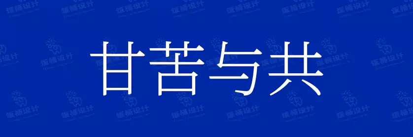 2774套 设计师WIN/MAC可用中文字体安装包TTF/OTF设计师素材【2196】